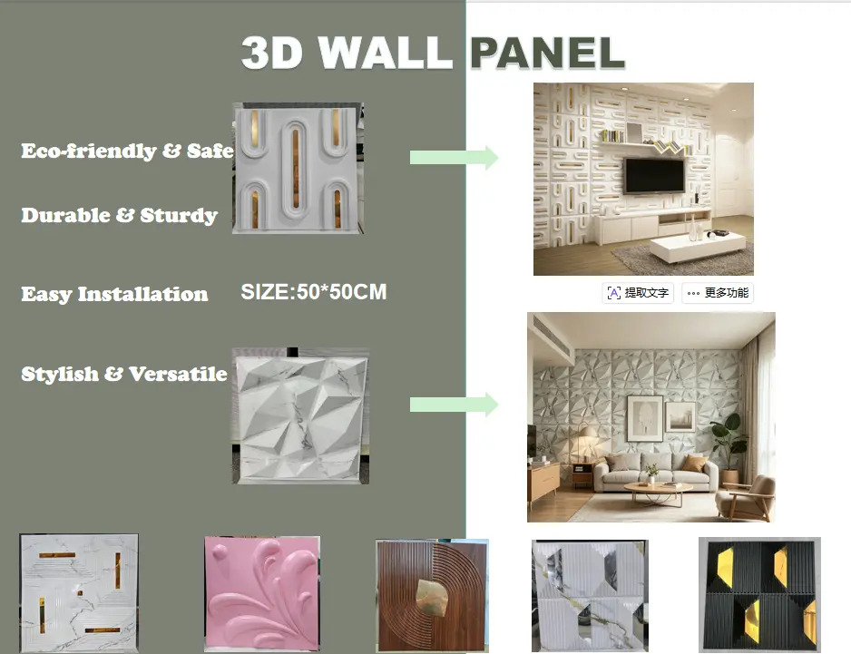 pvc 3d wall panels (2).png